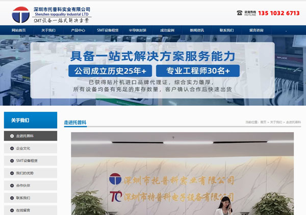 二手西門子托普科實業(yè)廠家